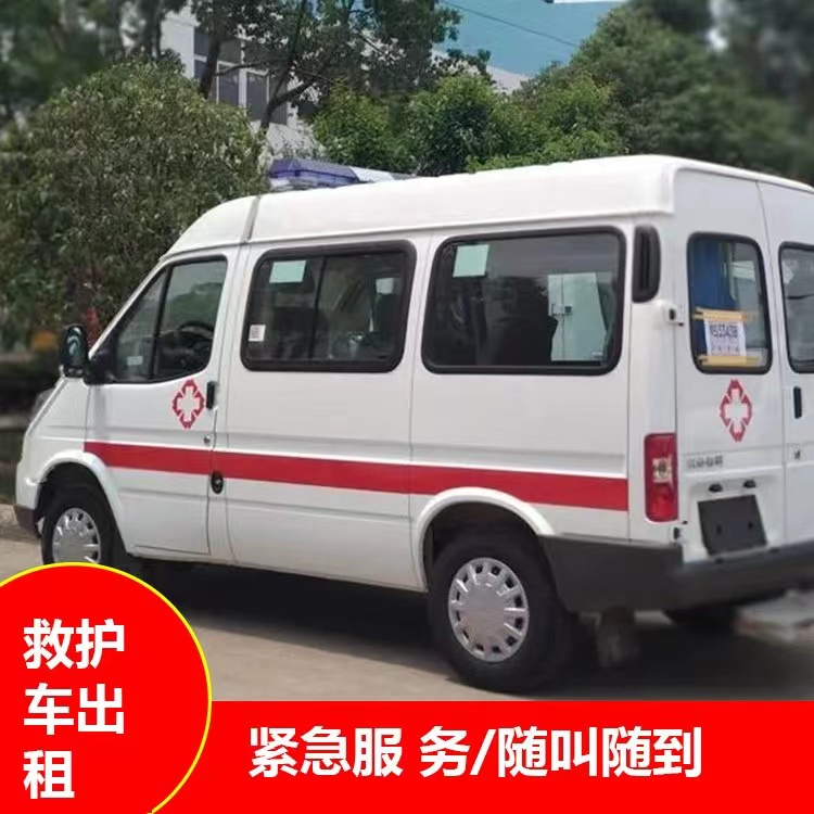 道孚瘫痪租赁救护车转运 —— 提升急救效率，守护生命安全